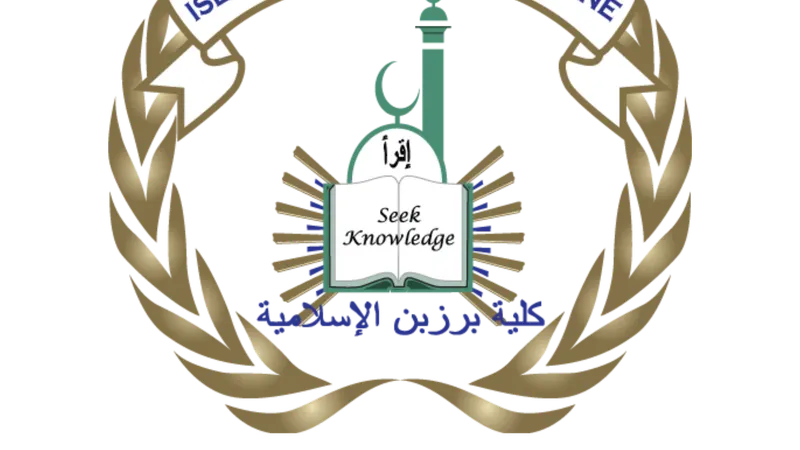 Islamic College of Brisbane (Karawatha)